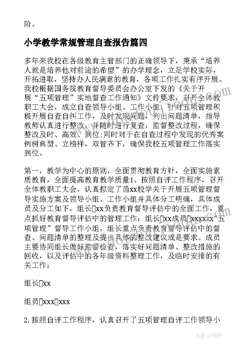 最新陆游梅花的诗句有哪些 越剧陆游与唐婉心得体会(模板7篇)