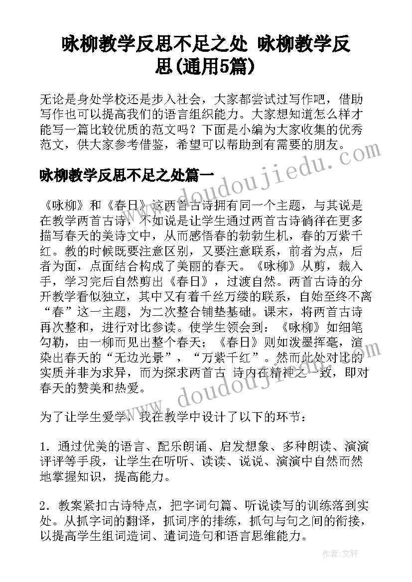 最新吉林大学改革开放以来培养的院士 吉林大学生抗疫心得体会(实用8篇)