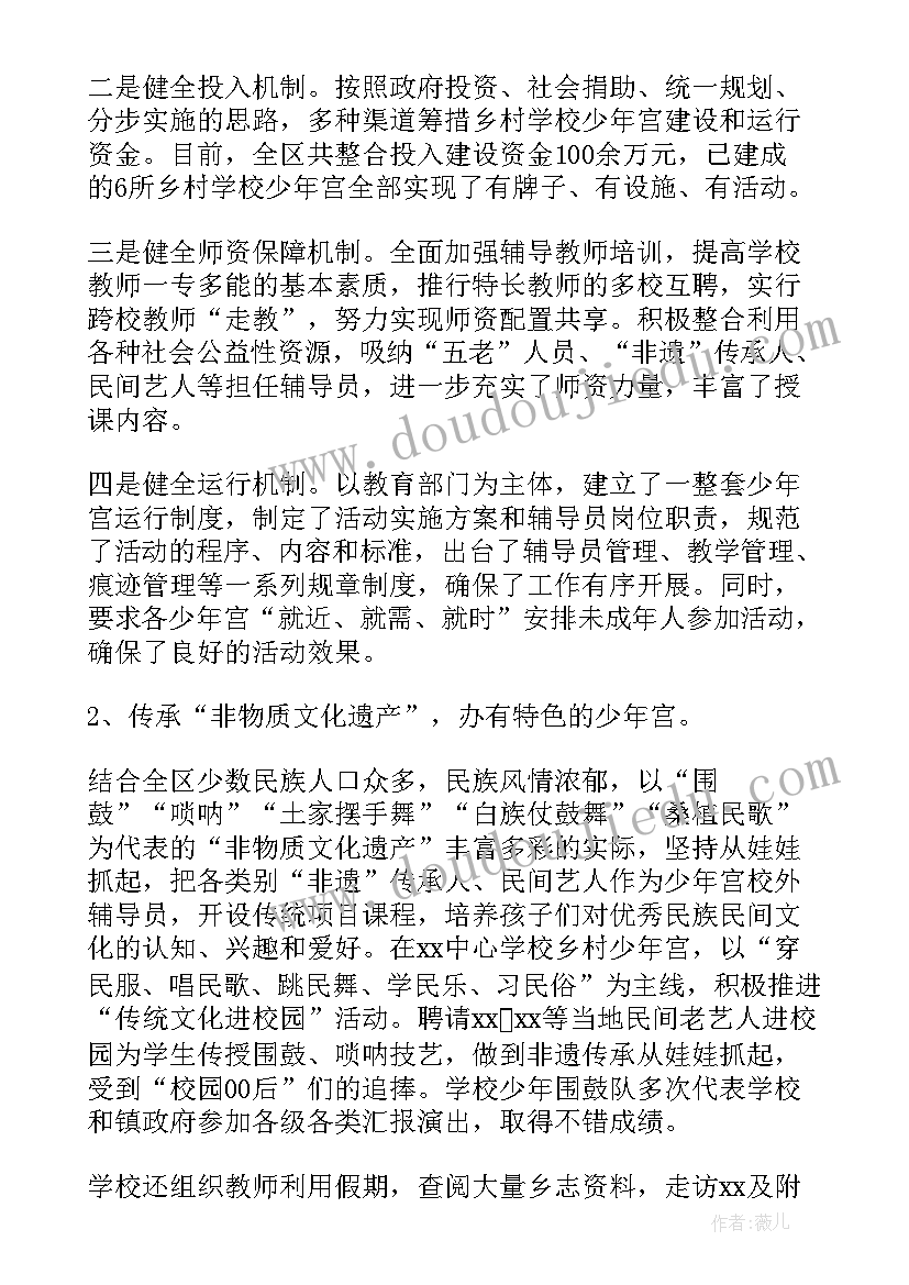 国际残疾人日主持稿(汇总8篇)