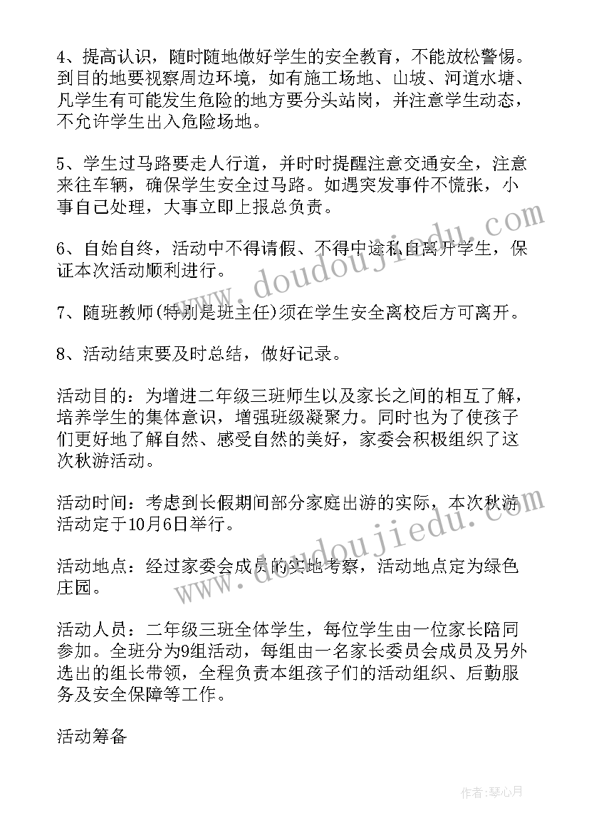 2023年圣经建造房屋经文 沟通圣经心得体会(模板6篇)