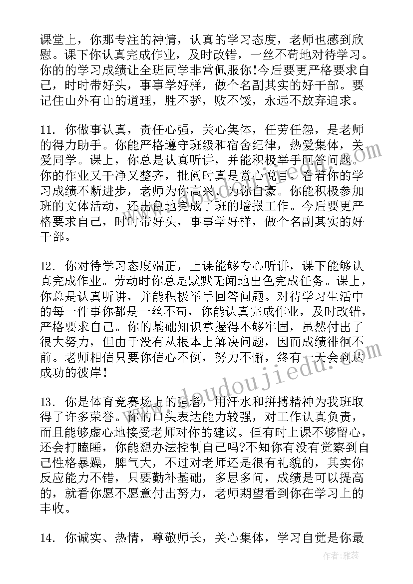 最新高二理科班班主任工作计划(优质6篇)