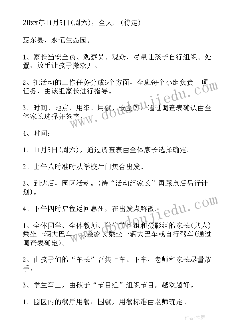 二年级猜字谜活动方案 二年级活动方案(实用7篇)