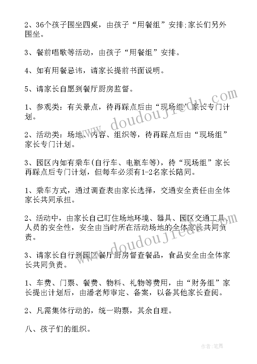 二年级猜字谜活动方案 二年级活动方案(实用7篇)