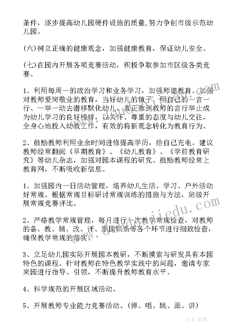 最新小学语文新课标准内容 小学语文新课标学习心得(优质9篇)