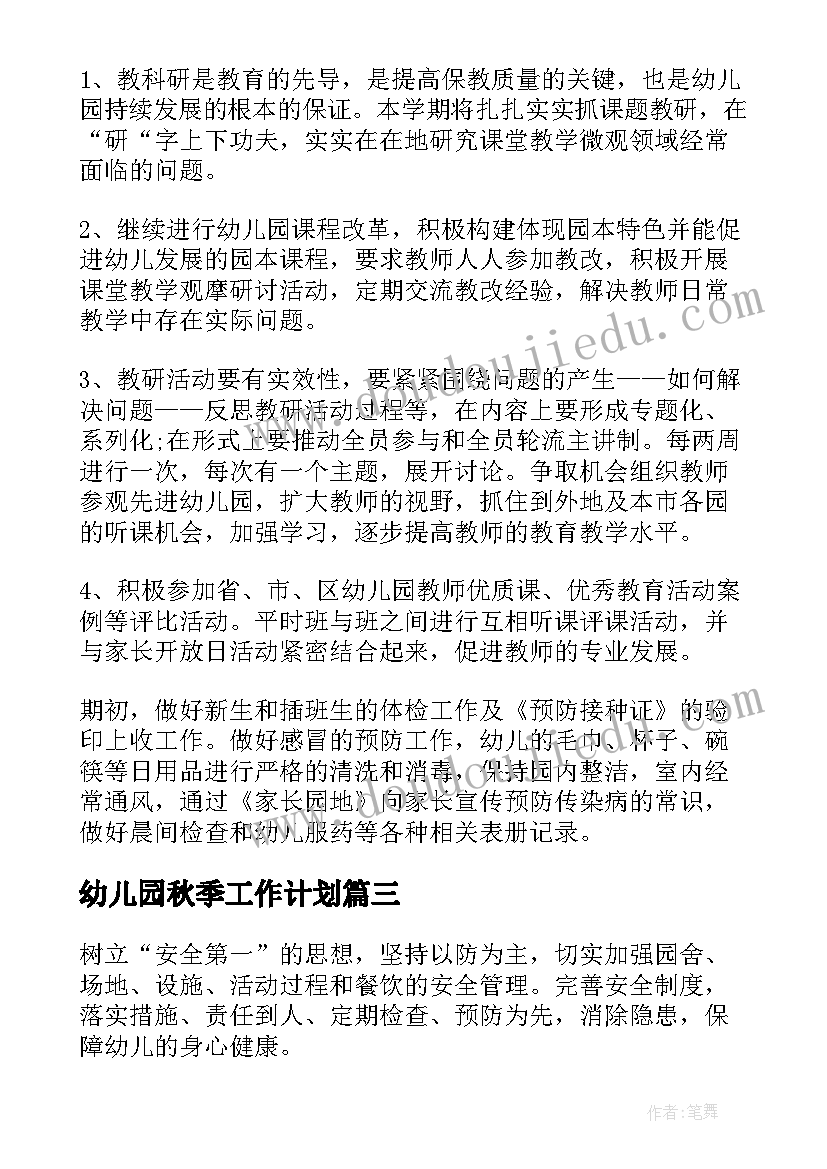 最新小学语文新课标准内容 小学语文新课标学习心得(优质9篇)