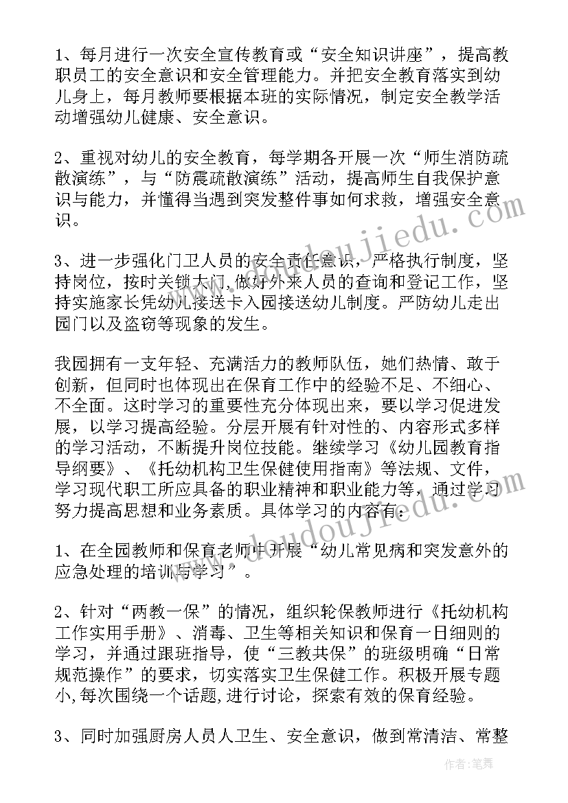 最新小学语文新课标准内容 小学语文新课标学习心得(优质9篇)