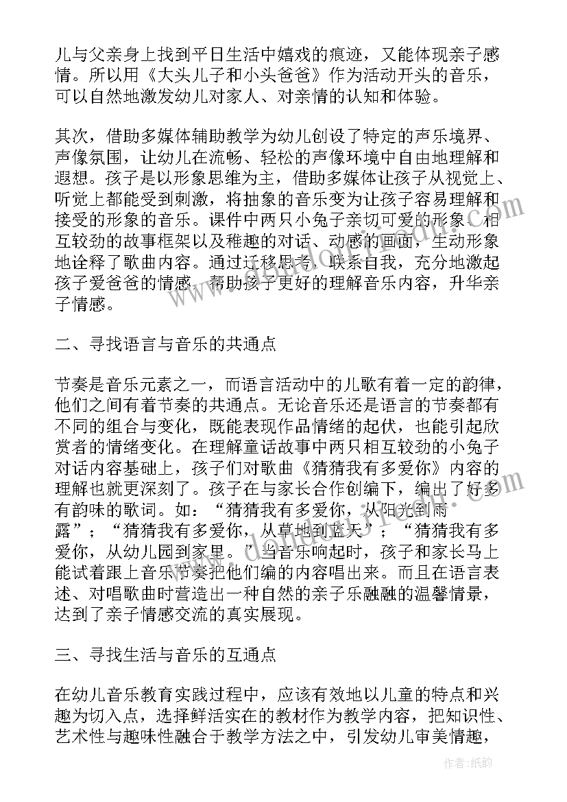 2023年野蜂飞舞教学反思 音乐活动教案(优质6篇)