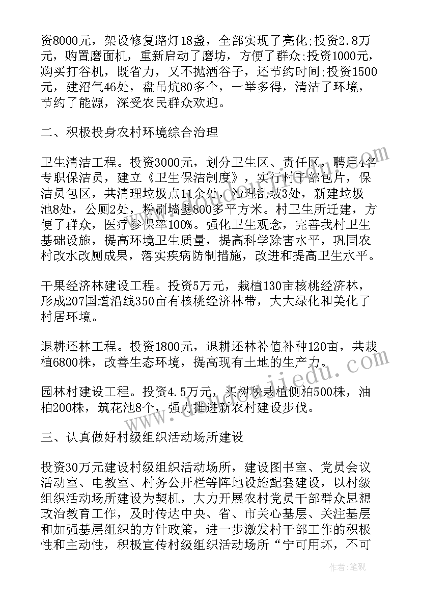 最新年度述职述责述廉报告 社区个人述廉述职报告(实用6篇)