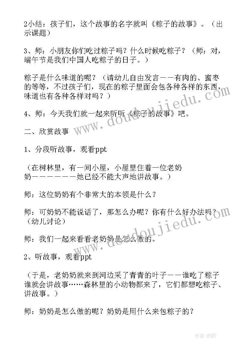 大班语言熊和兔子的故事活动反思总结(实用5篇)