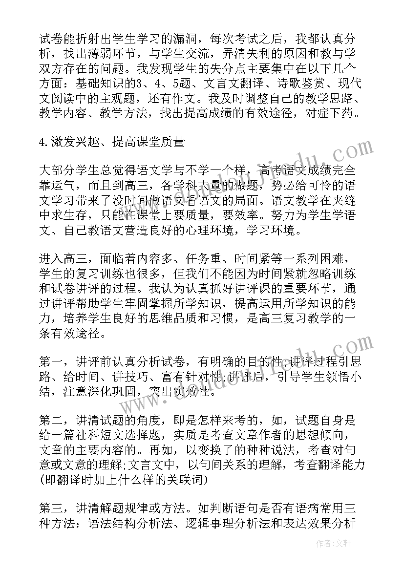 最新动员会议上的讲话稿北辰(通用7篇)