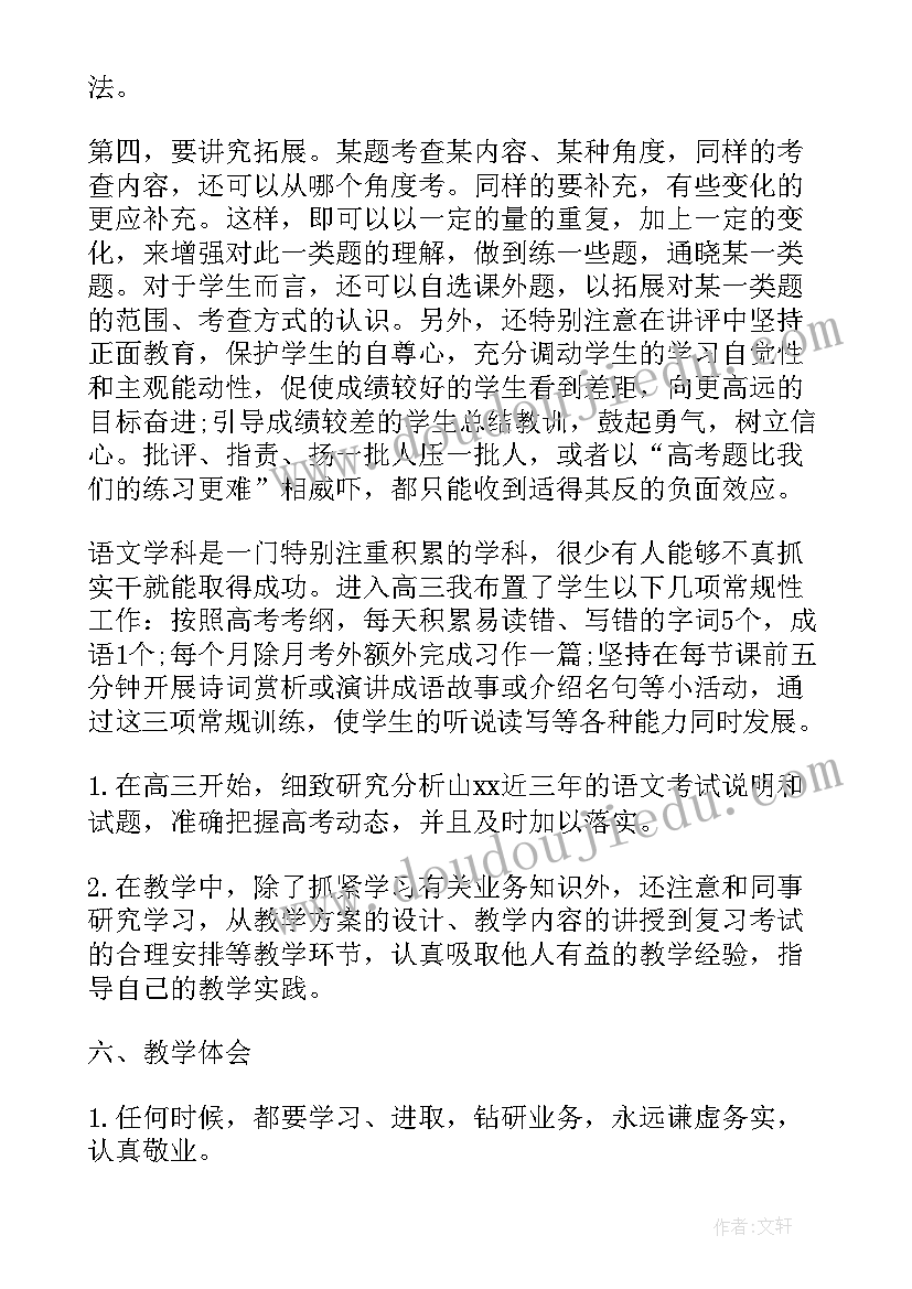 最新动员会议上的讲话稿北辰(通用7篇)