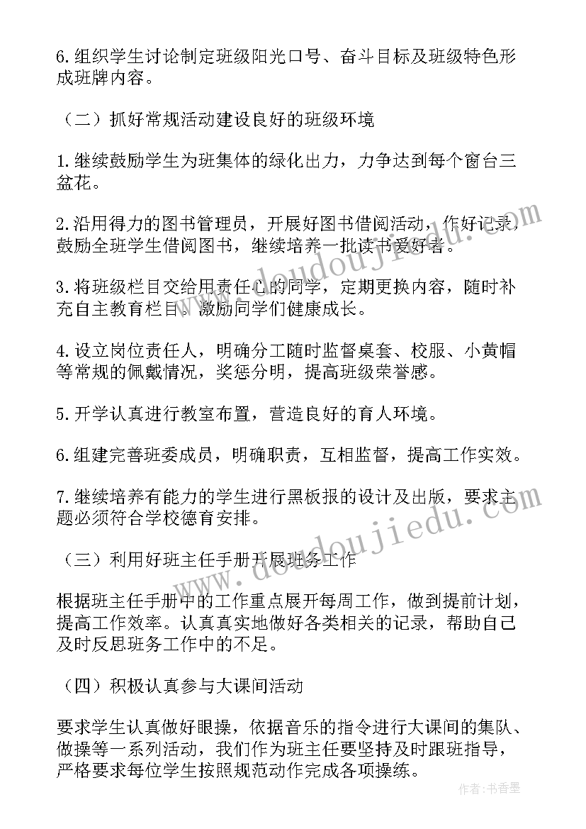 小学三年级班级情况分析报告(通用9篇)