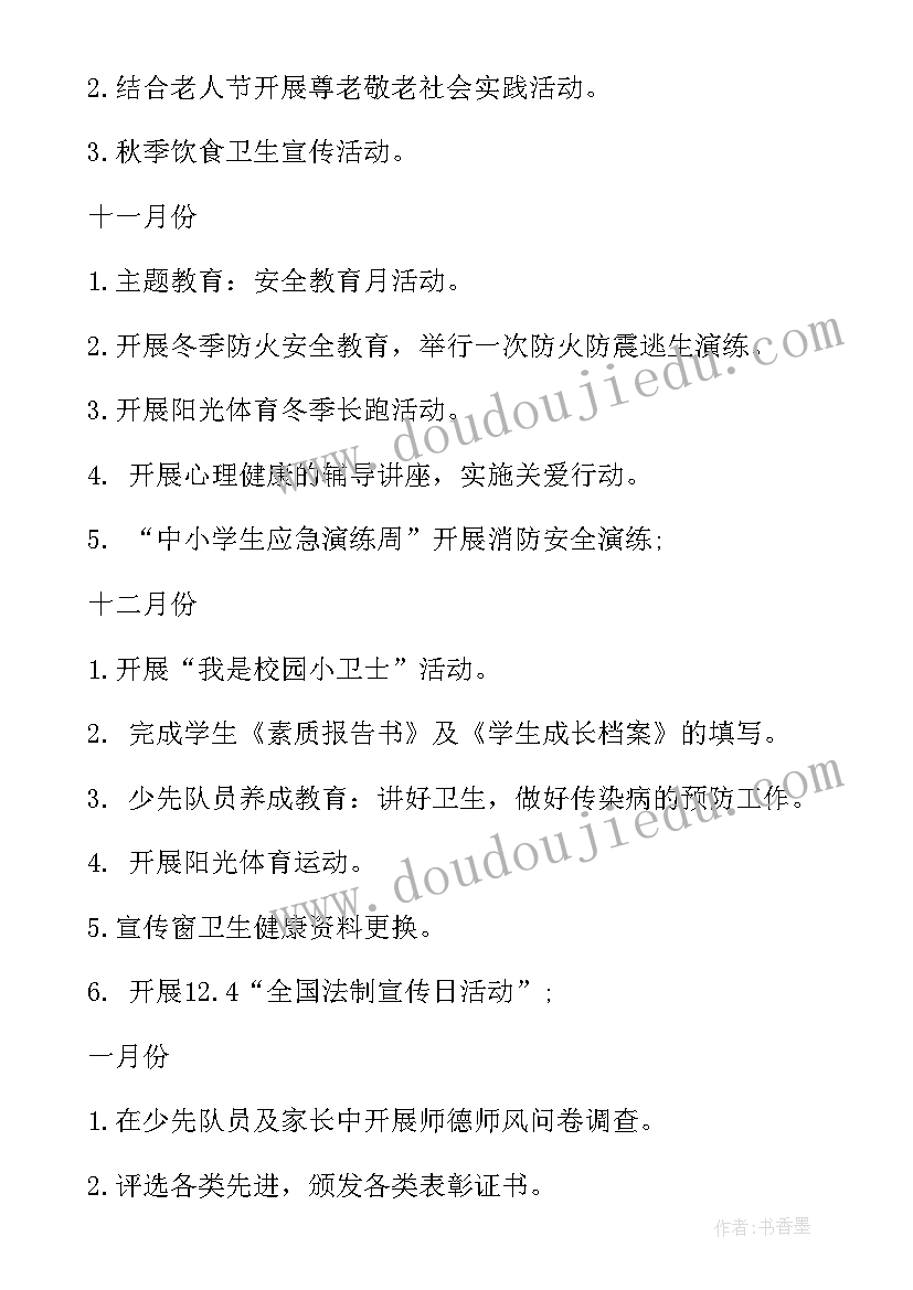 小学三年级班级情况分析报告(通用9篇)