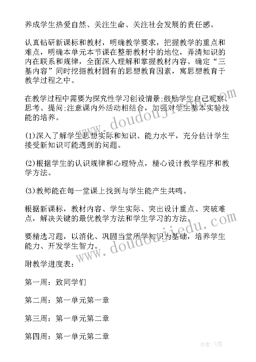 最新小学语文新课标原文部编版 新课标小学心得体会语文(汇总5篇)