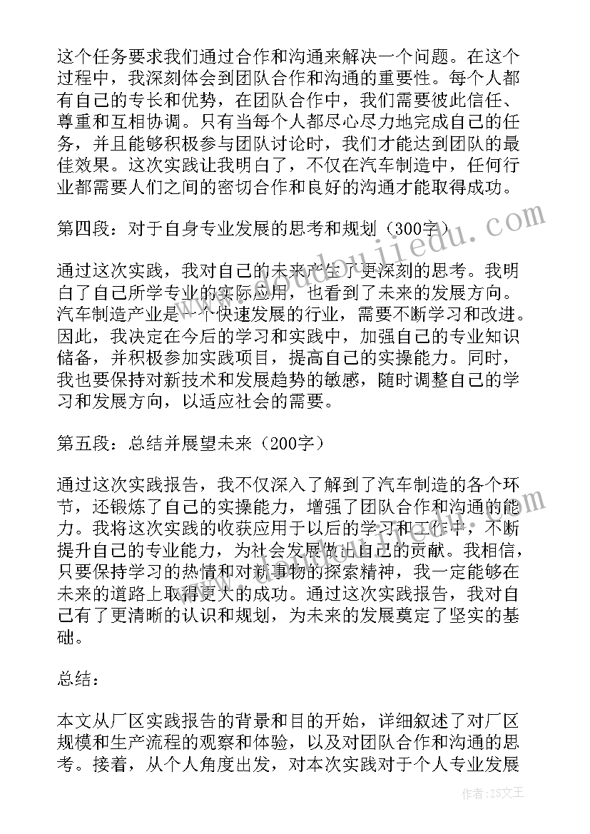 最新实践报告盖章办(汇总5篇)