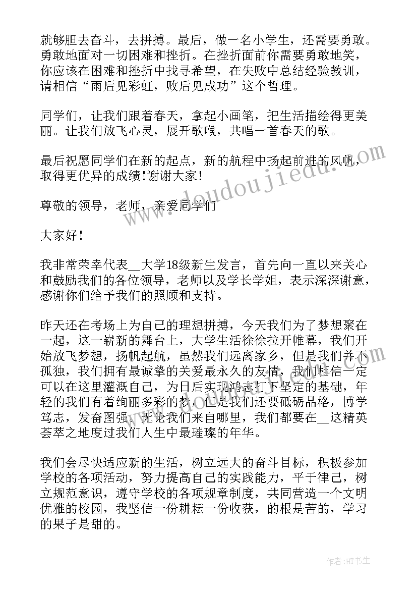 最新数学教案比较(通用8篇)