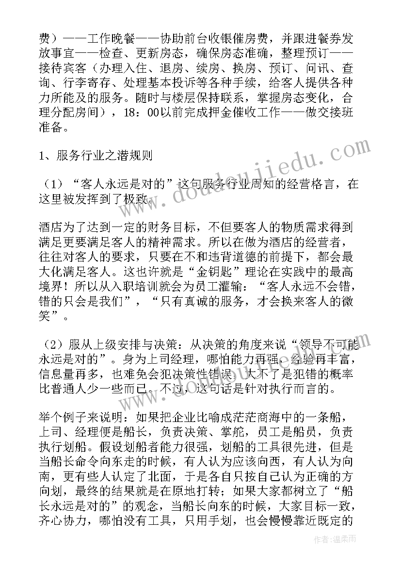 相关社会科学学术刊物上的社会研究报告 暑假社会实践研究报告(实用5篇)