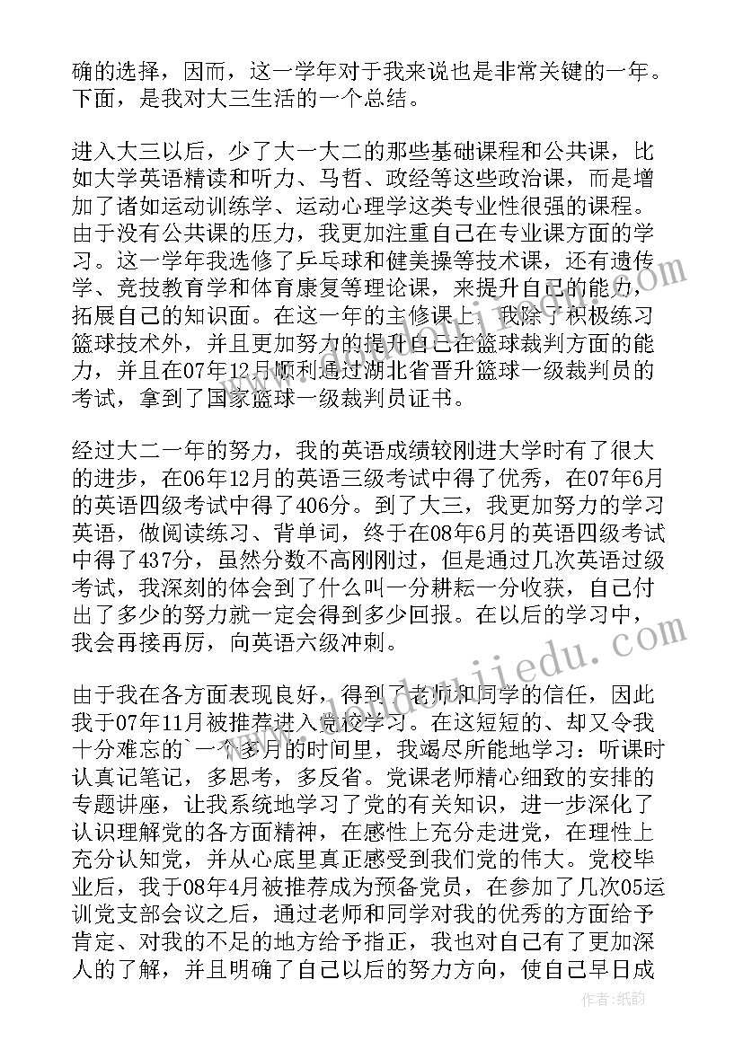 最新班主任工作智慧心得体会(模板5篇)