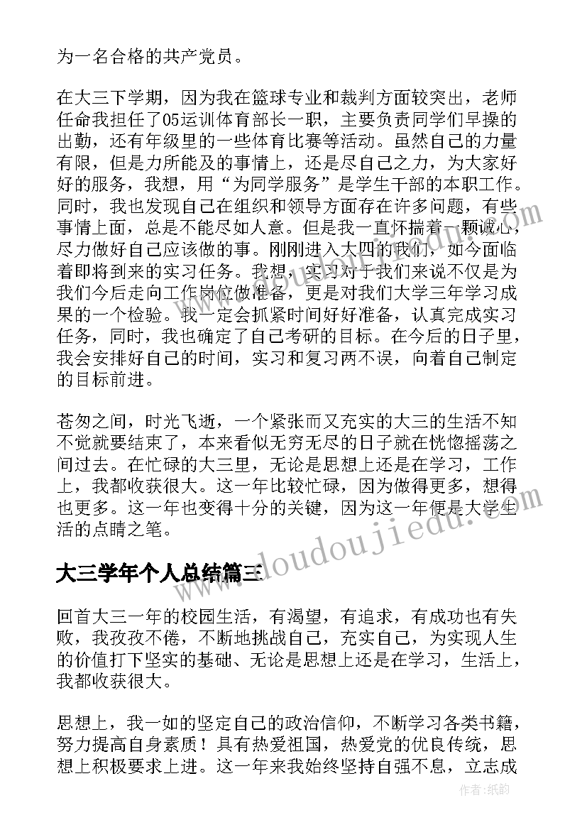 最新班主任工作智慧心得体会(模板5篇)