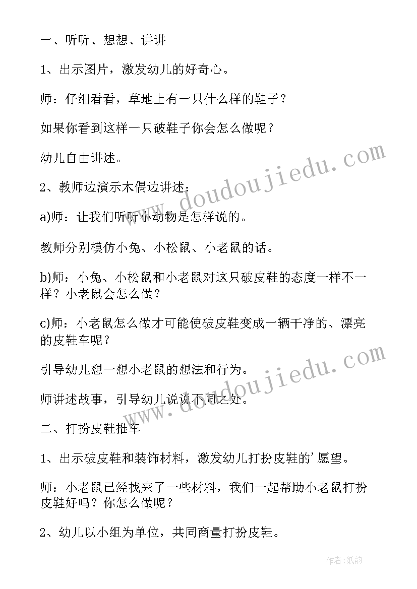 最新漂亮的小厨师教案反思(优秀5篇)