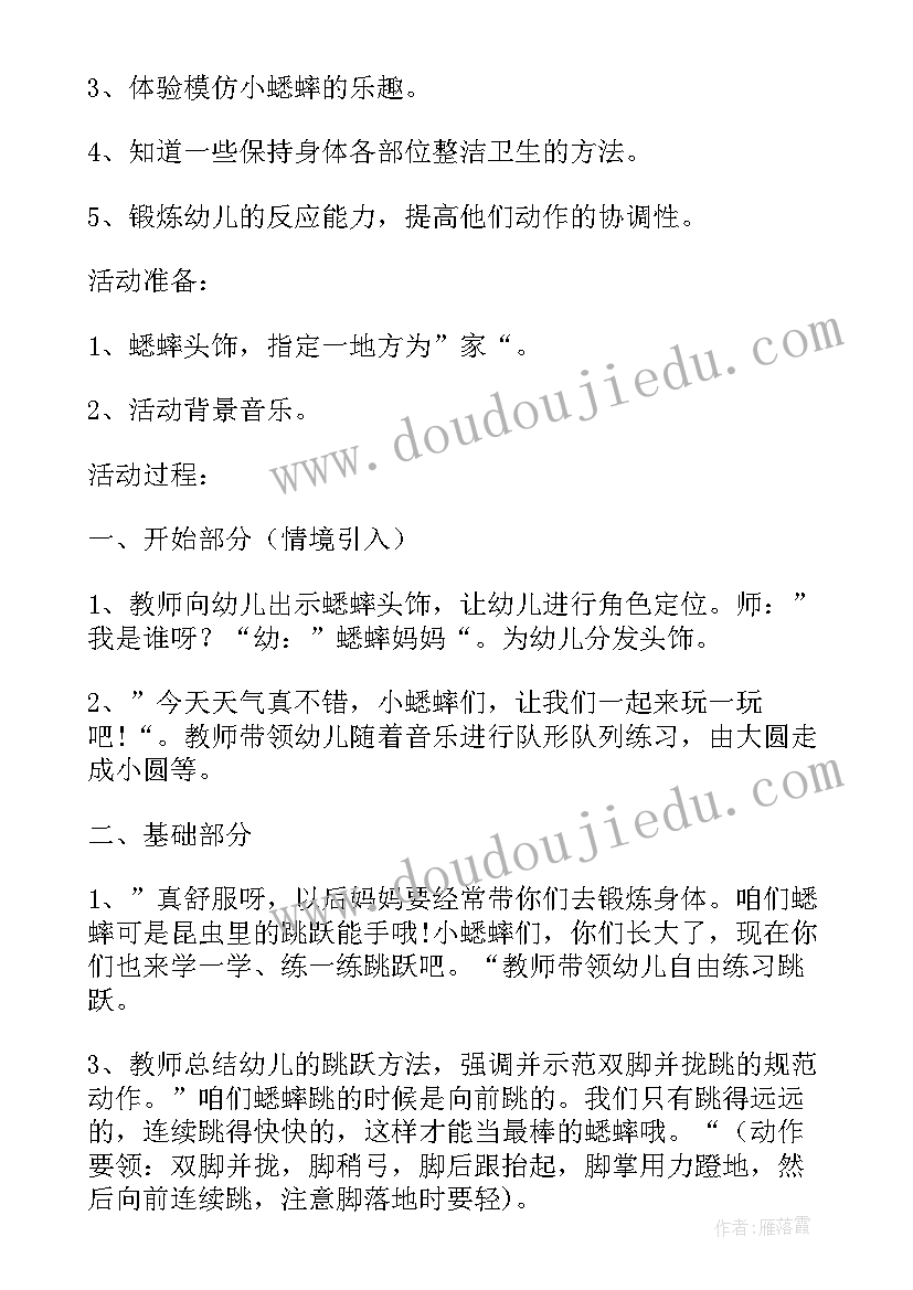 最新幼儿中班教案花的种类(通用6篇)