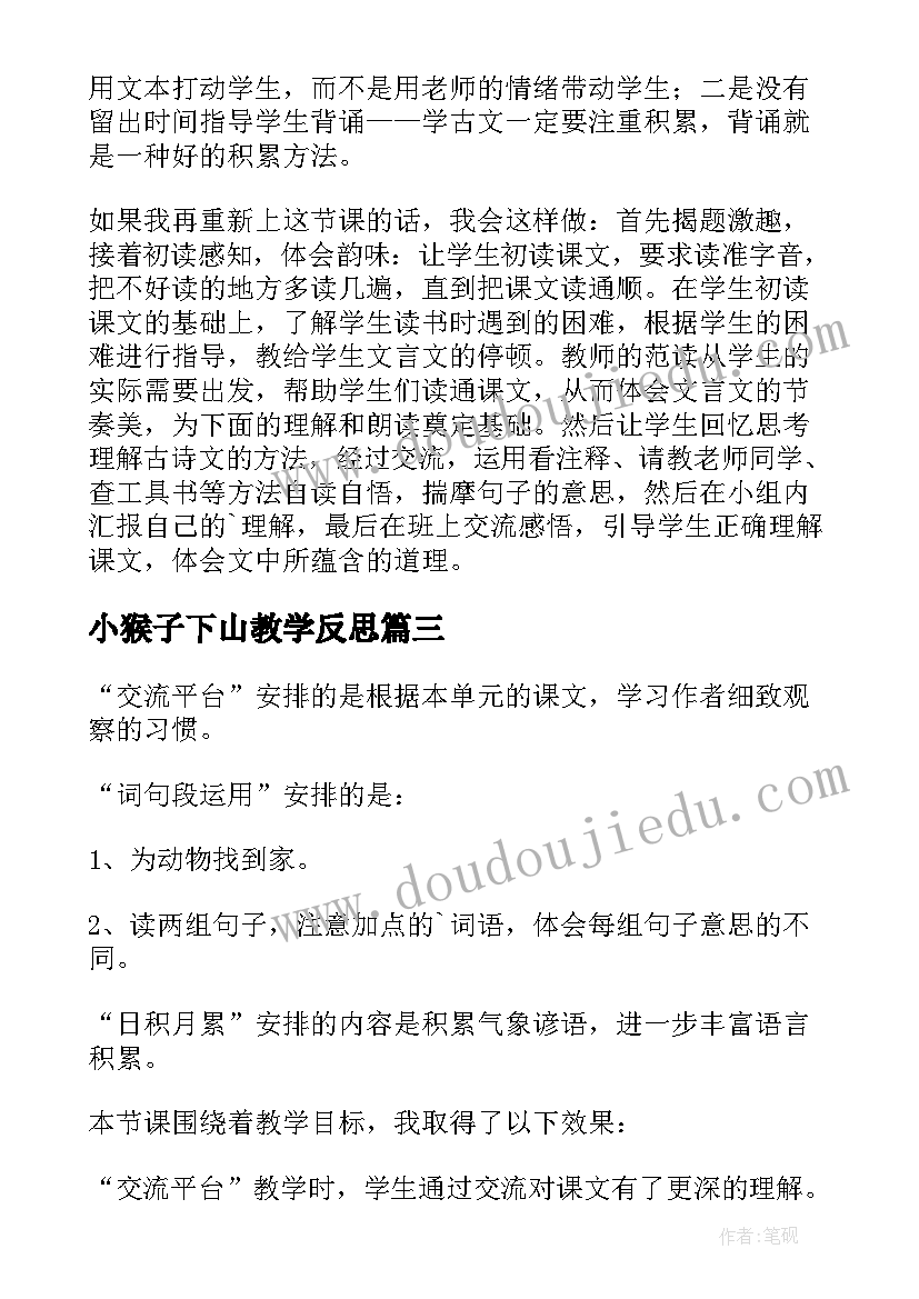 劳动心得体会大学篇(优秀5篇)