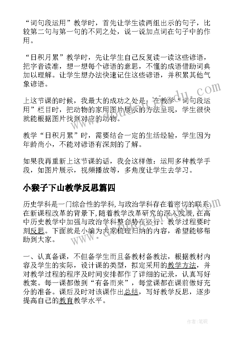 劳动心得体会大学篇(优秀5篇)