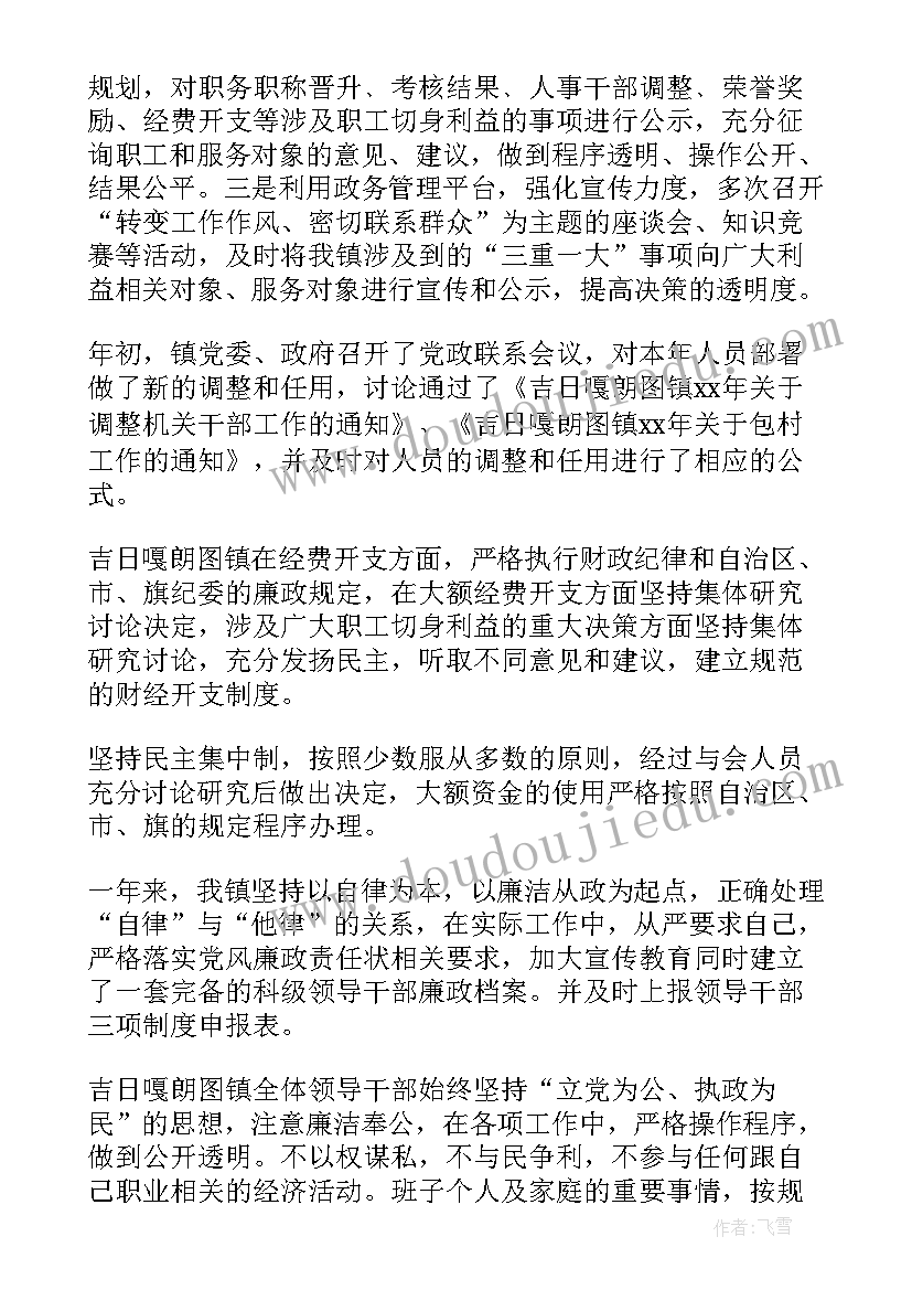 研学之旅的和 永隆昌研学之旅心得体会(模板5篇)