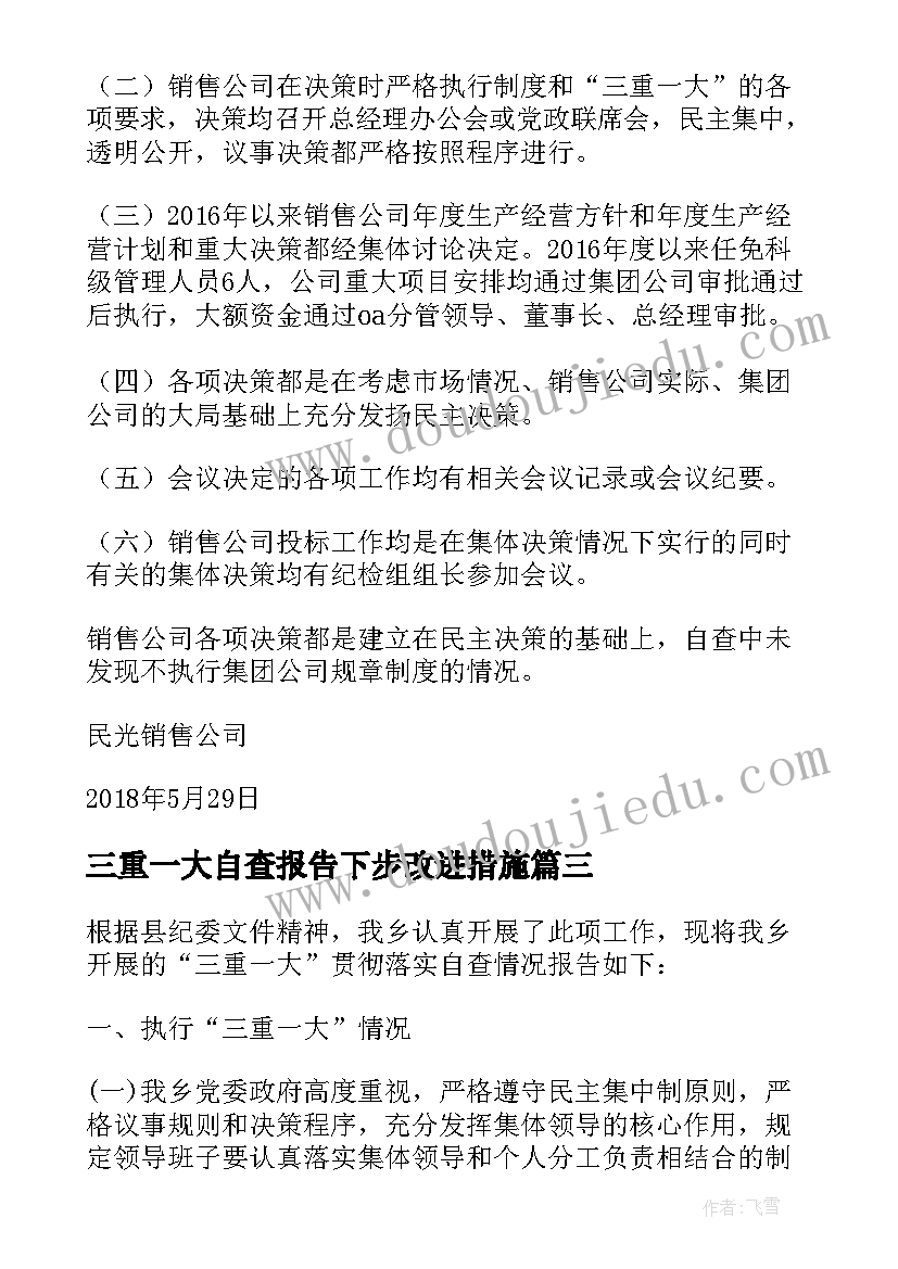 研学之旅的和 永隆昌研学之旅心得体会(模板5篇)