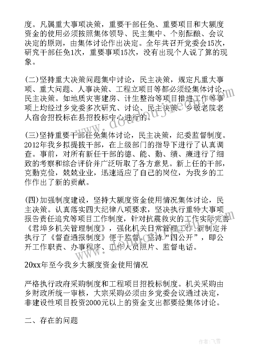 研学之旅的和 永隆昌研学之旅心得体会(模板5篇)