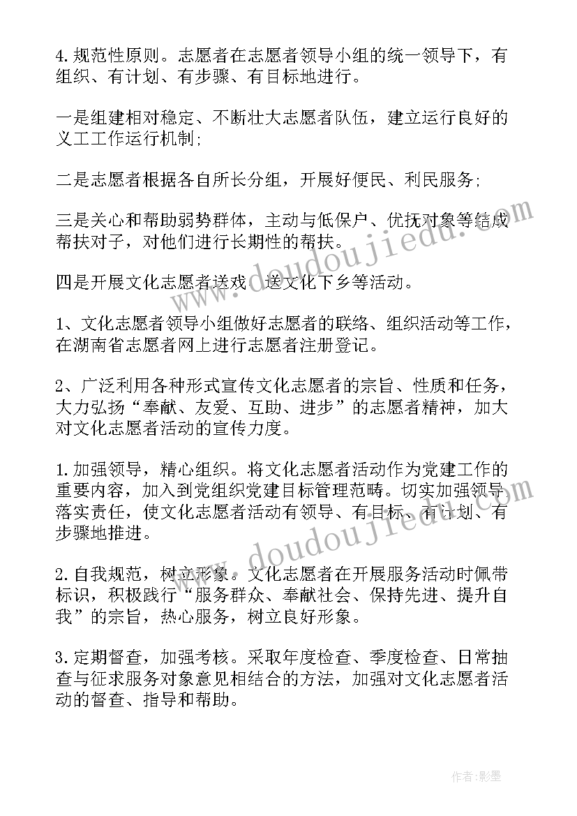 团委开展志愿服务活动 志愿者服务活动总结(优秀9篇)