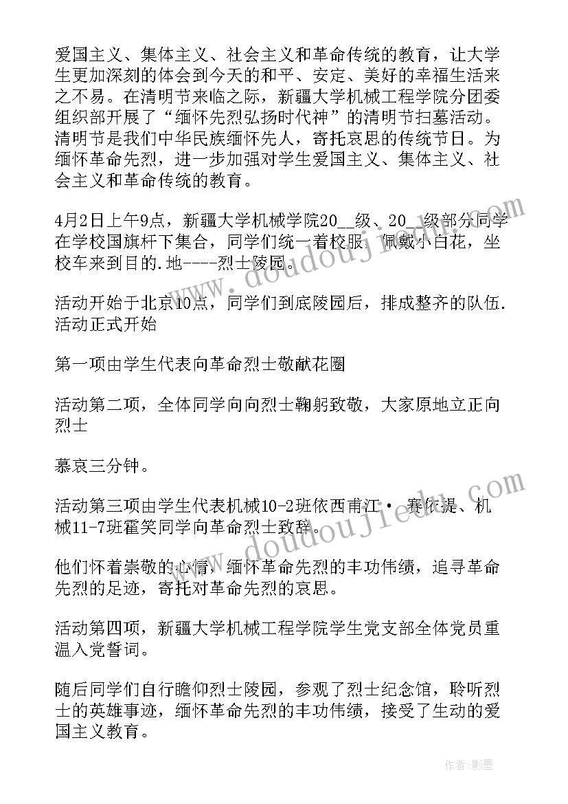 团委开展志愿服务活动 志愿者服务活动总结(优秀9篇)