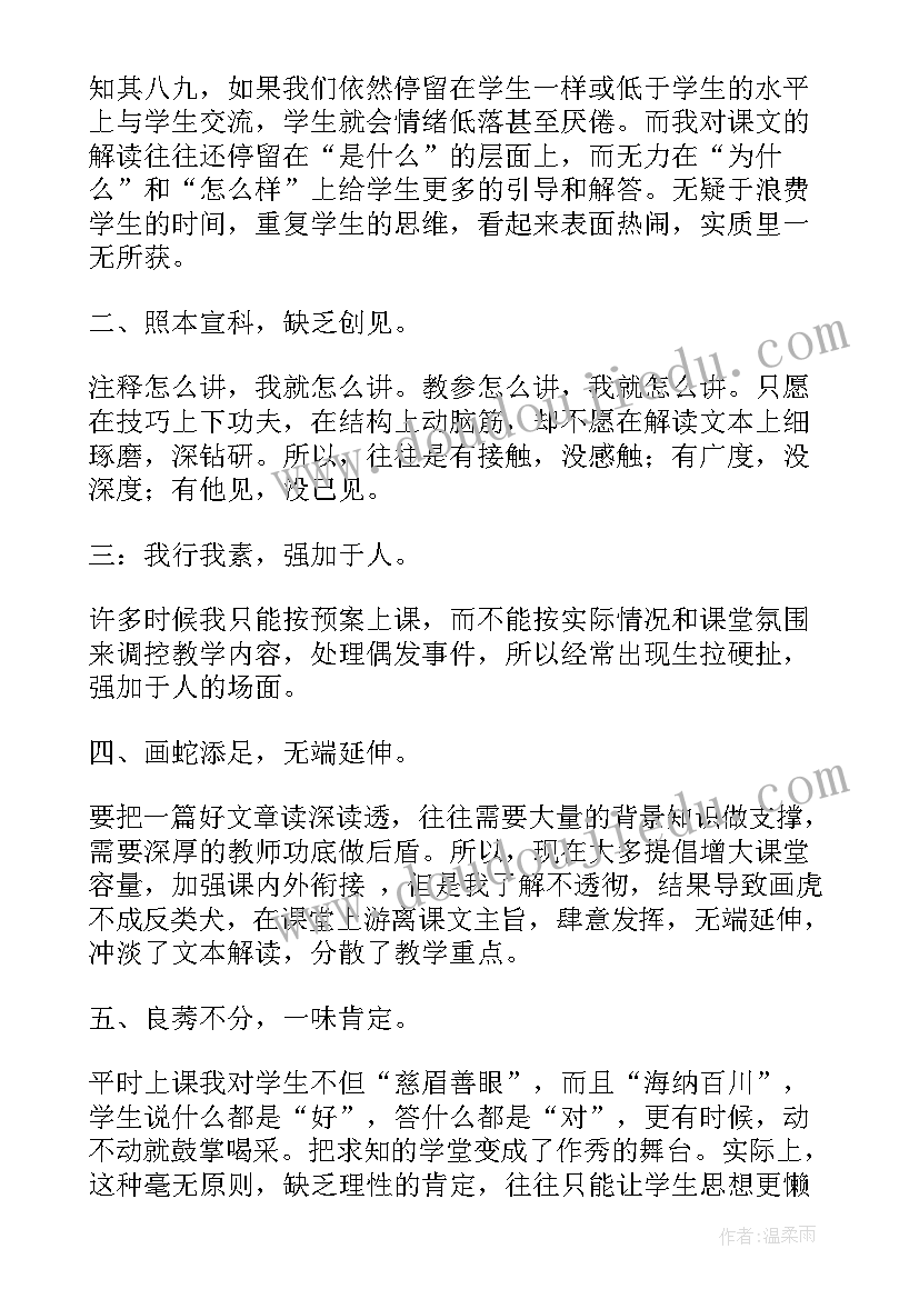 最新二年级语文五月教学反思(汇总6篇)