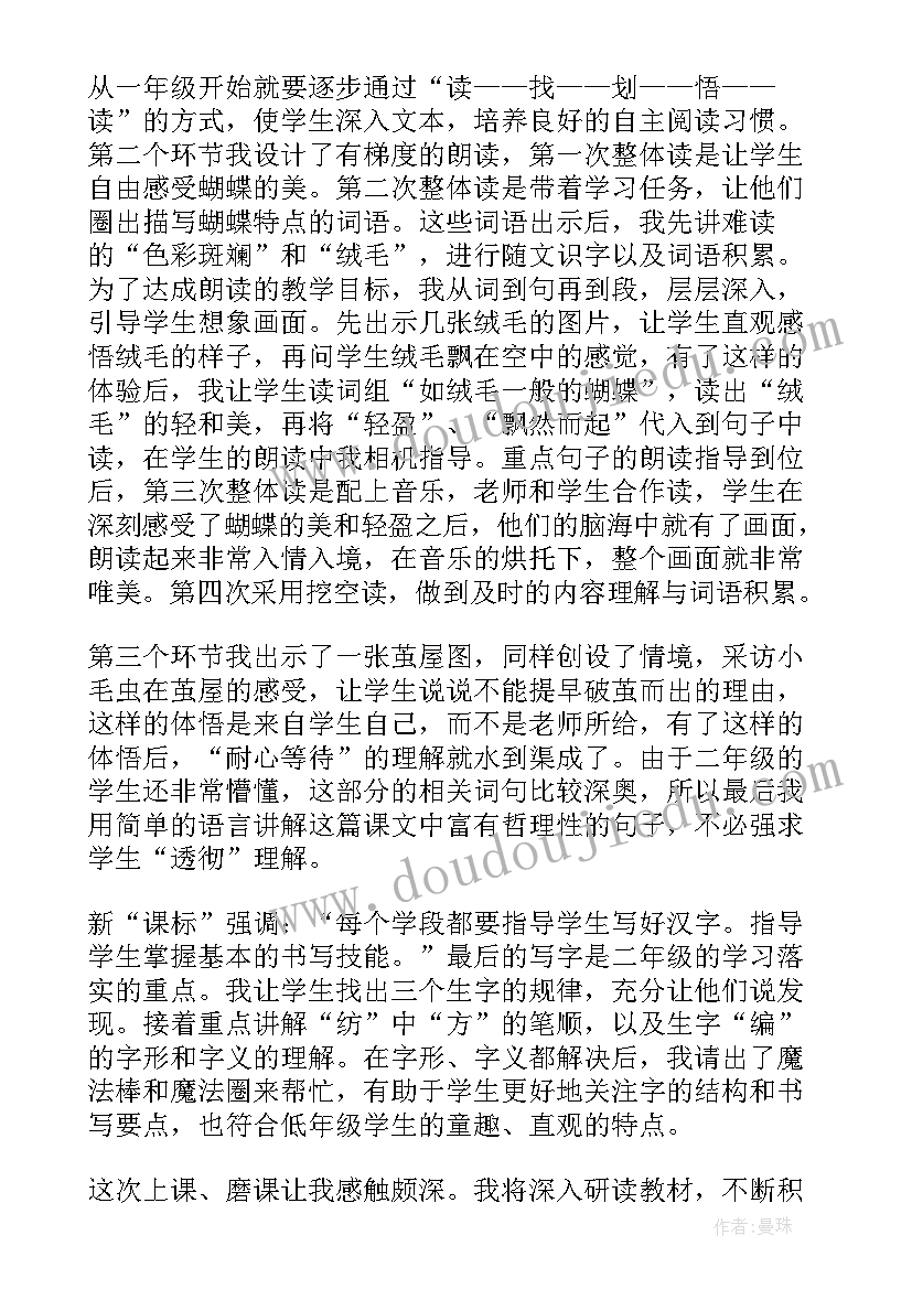 2023年教师教学反思记录表 教师教学反思(通用9篇)