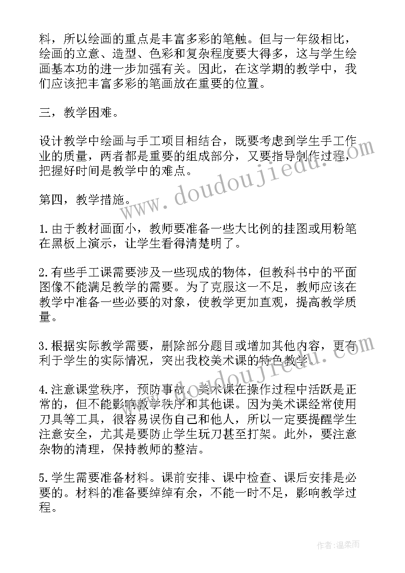 四年级书法教学反思(大全5篇)