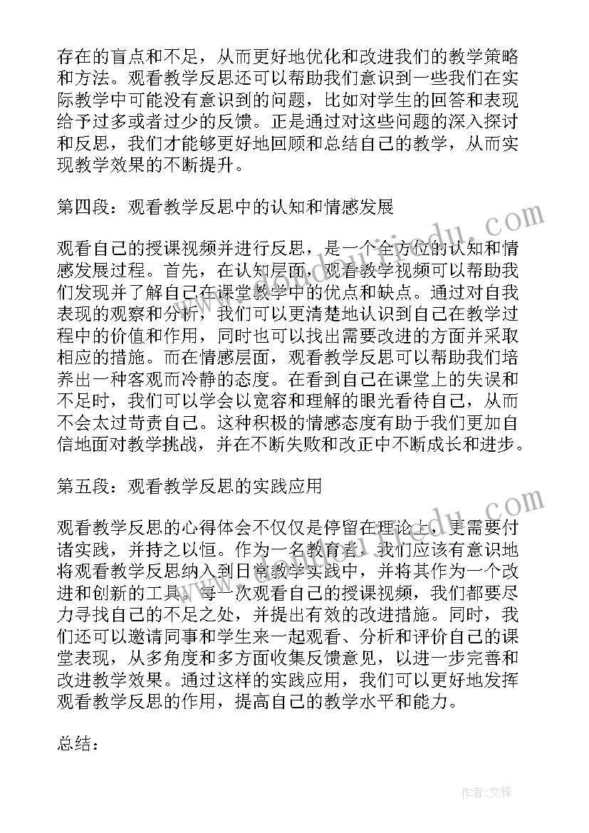 最新心情教案反思(汇总6篇)