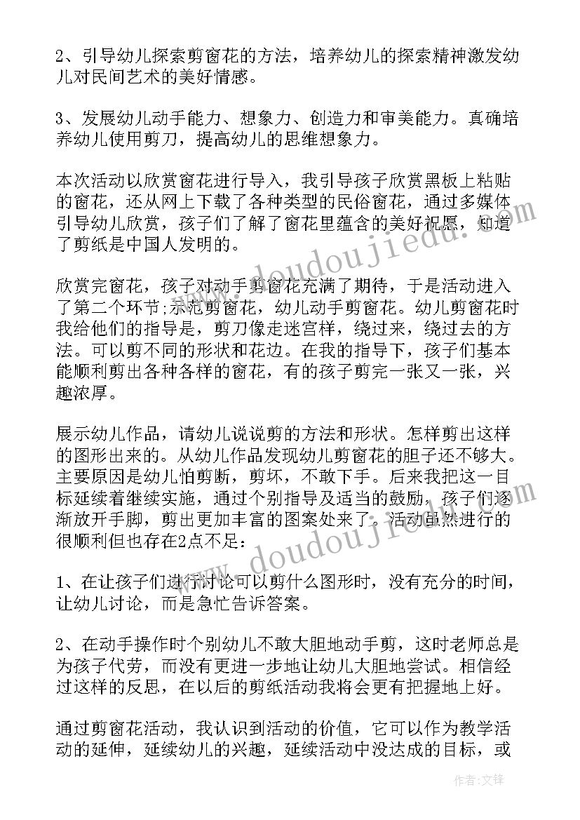 最新心情教案反思(汇总6篇)