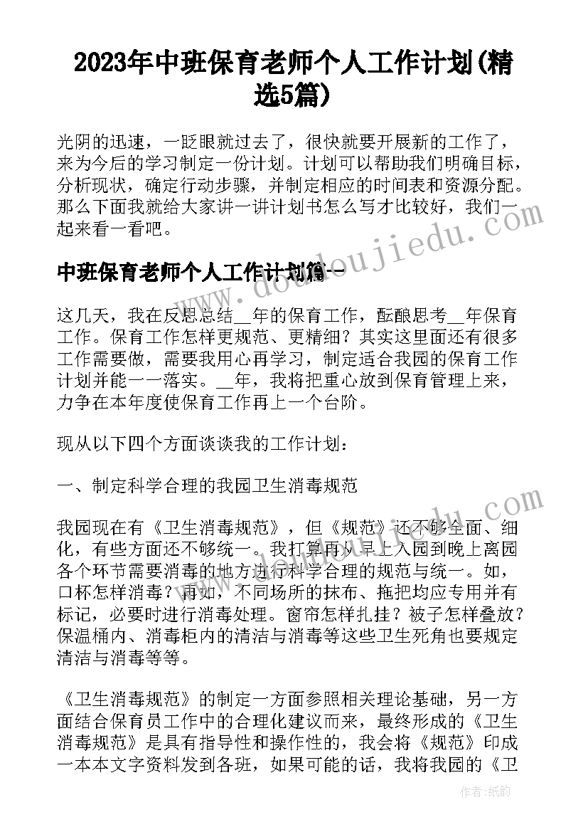 2023年述职报告金句团结 述职报告结束语金句(大全5篇)