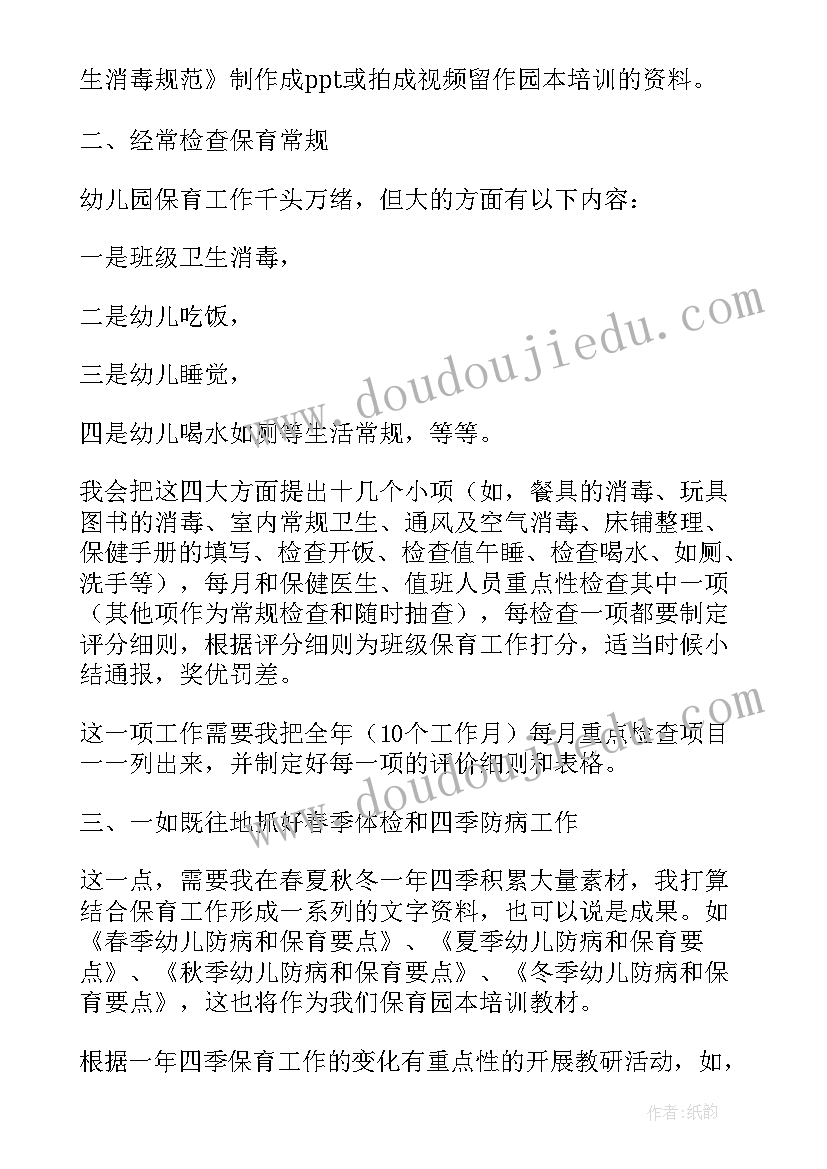 2023年述职报告金句团结 述职报告结束语金句(大全5篇)