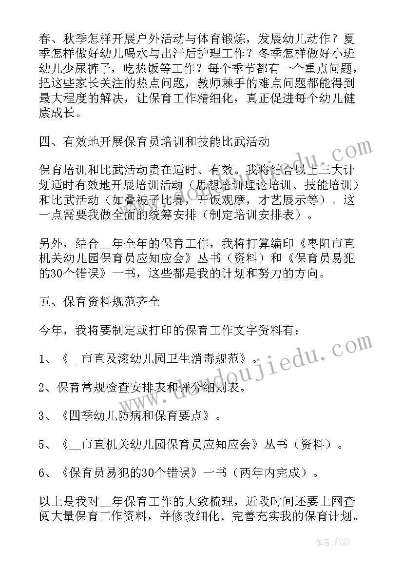 2023年述职报告金句团结 述职报告结束语金句(大全5篇)