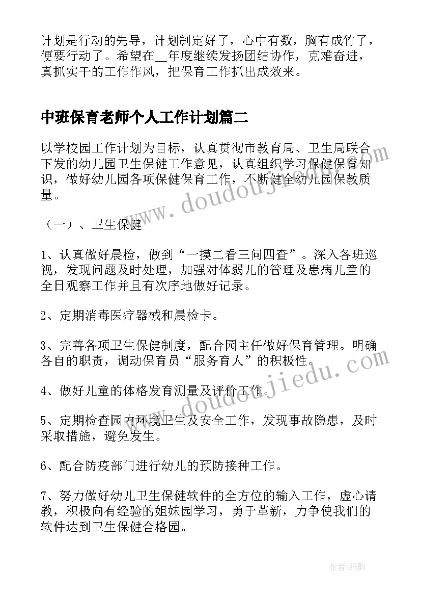 2023年述职报告金句团结 述职报告结束语金句(大全5篇)