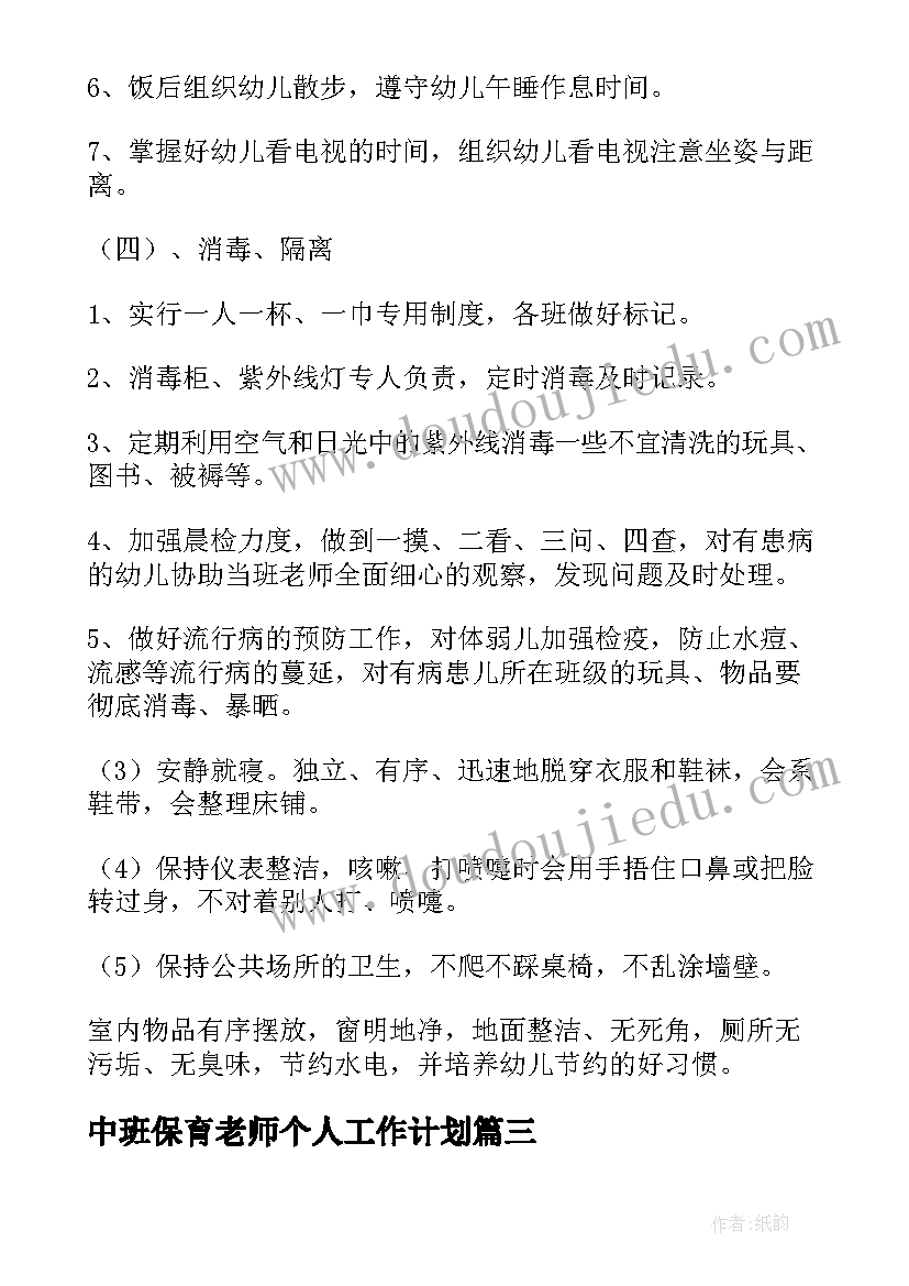 2023年述职报告金句团结 述职报告结束语金句(大全5篇)