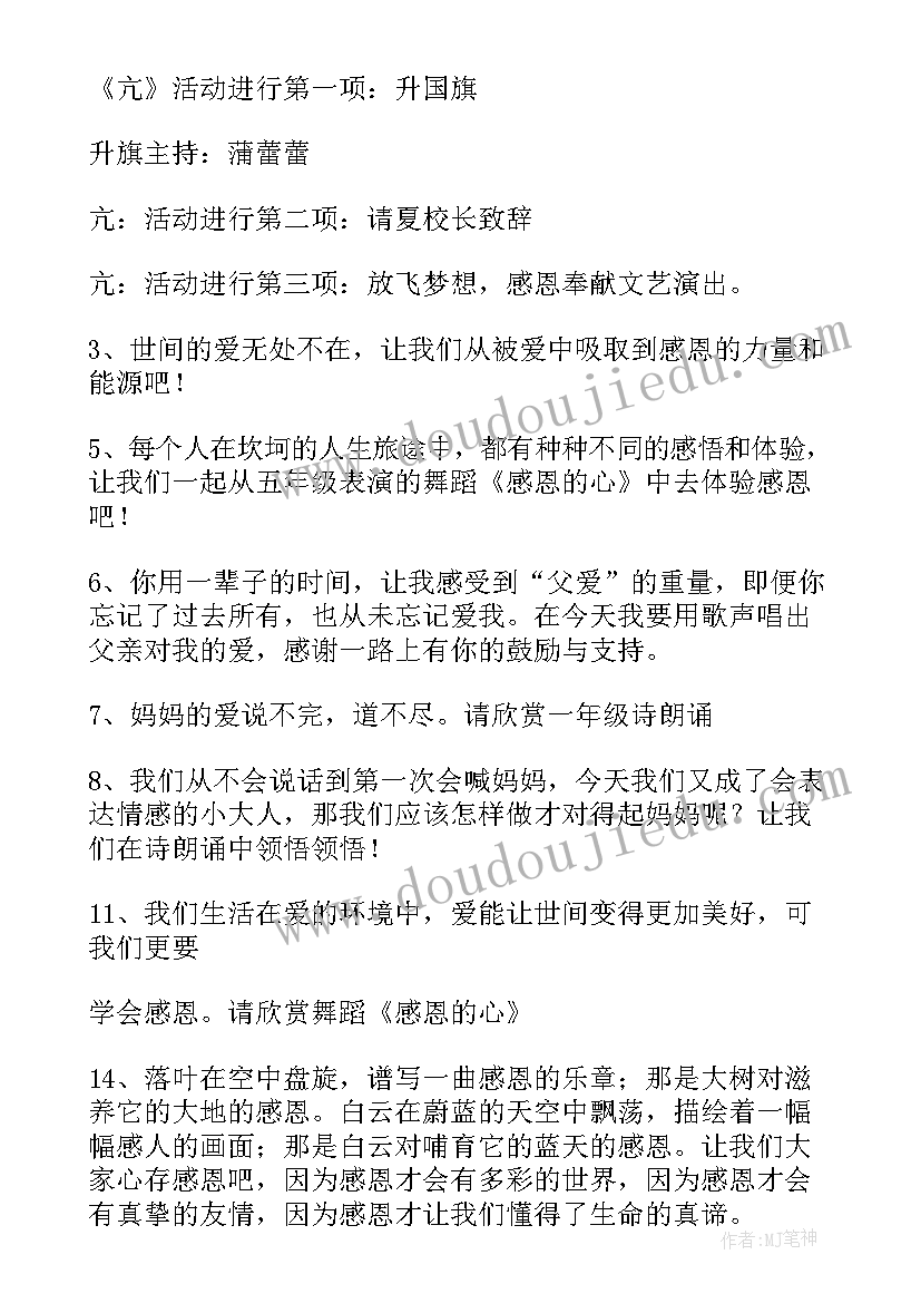 中班教学反思户外活动(优质9篇)