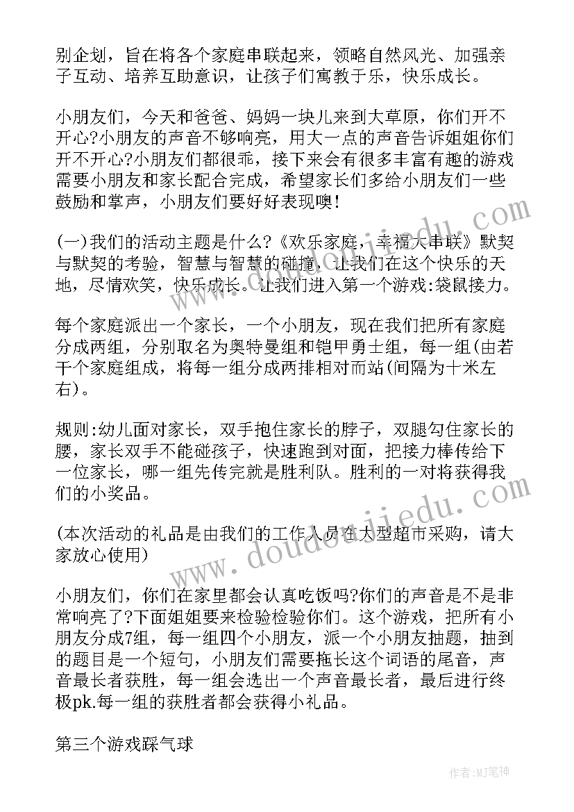 中班教学反思户外活动(优质9篇)