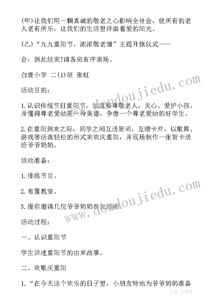 最新派驻纪检监察组总结发言材料(优秀8篇)