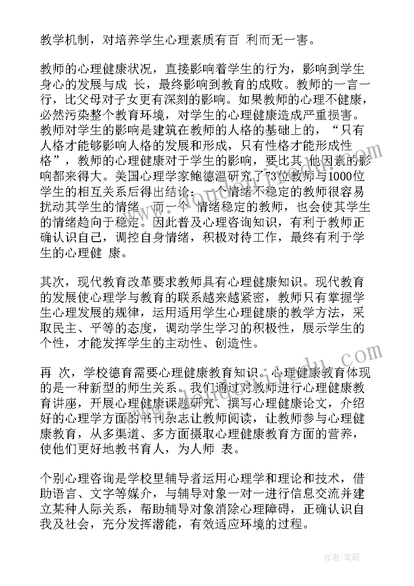 2023年某学校计划(汇总6篇)