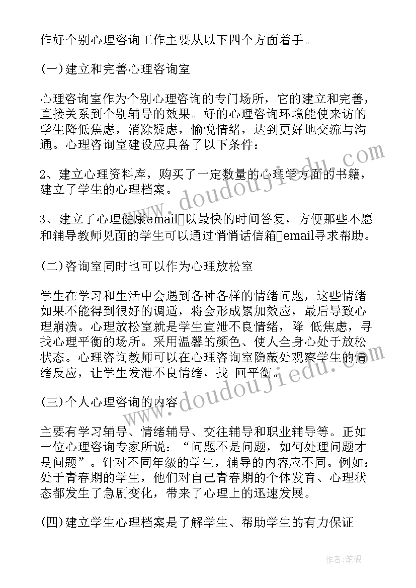 2023年某学校计划(汇总6篇)