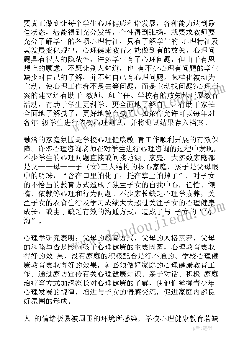 2023年某学校计划(汇总6篇)