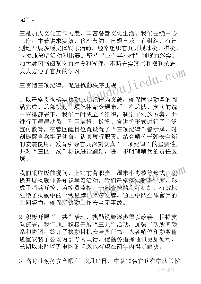 2023年部队班总结集(优秀6篇)