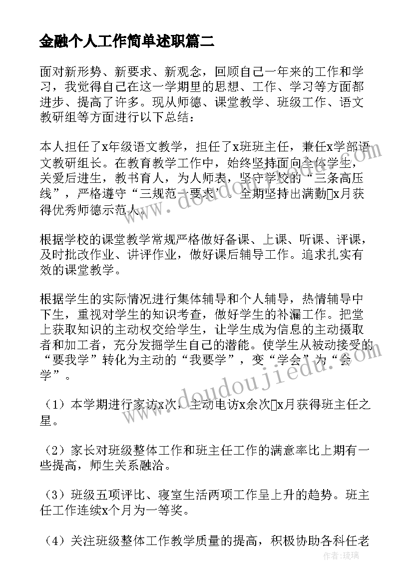 为国奉献分论点 一心为国奉献终生的演讲稿(优质5篇)